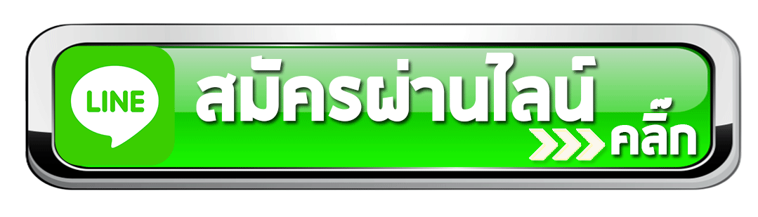 รักหวย100
